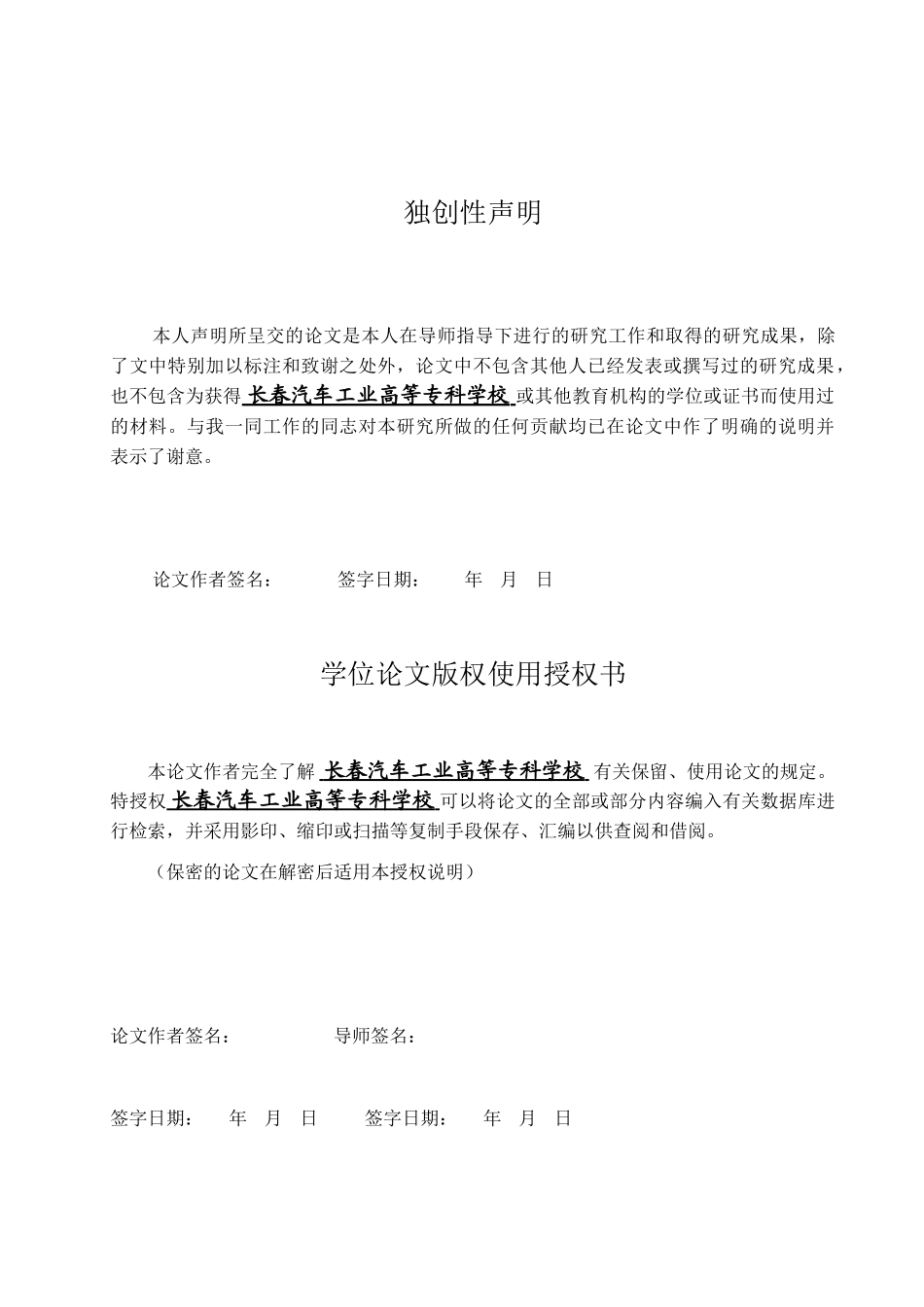 探求我国民营企业未来发展之路1_第2页