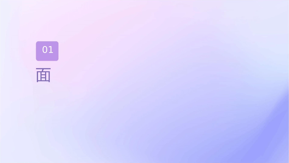 面试官面试技巧(精简版)课件_第3页