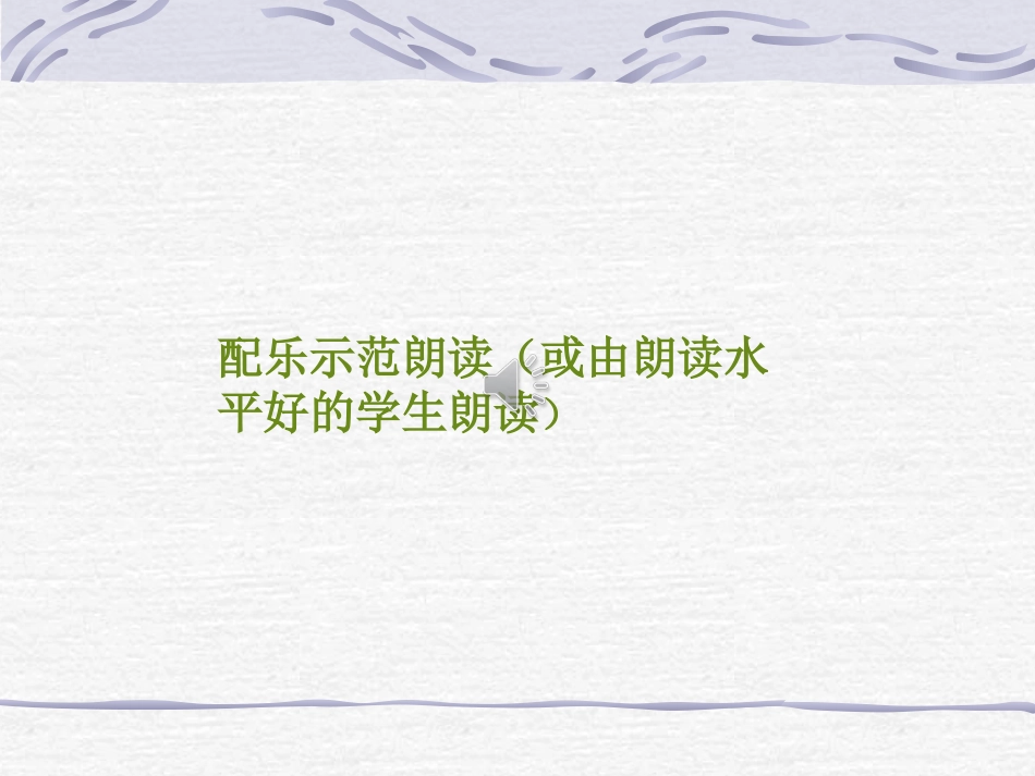 《春》课件03xx_第3页
