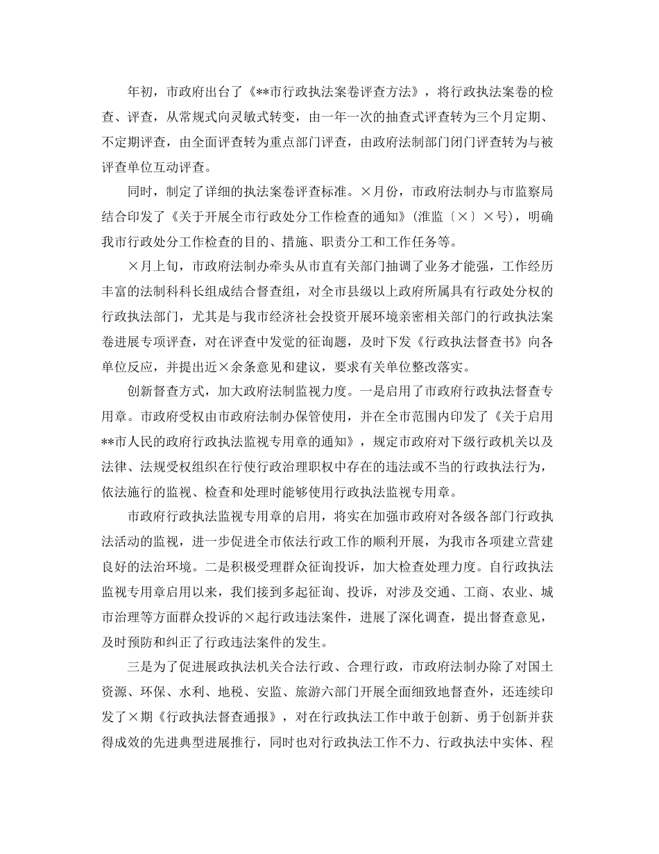 科员年终个人工作参考总结范文（通用）_第3页