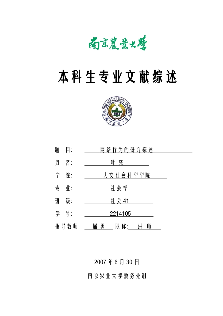 互联网诞生于20世纪60年代_第1页