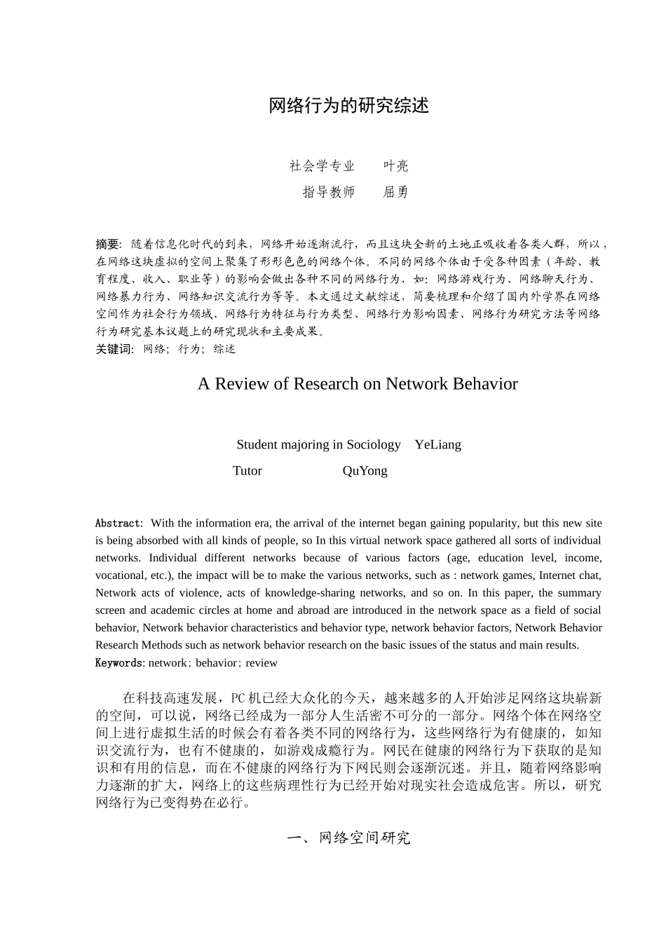 互联网诞生于20世纪60年代_第2页