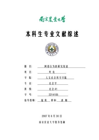 互联网诞生于20世纪60年代