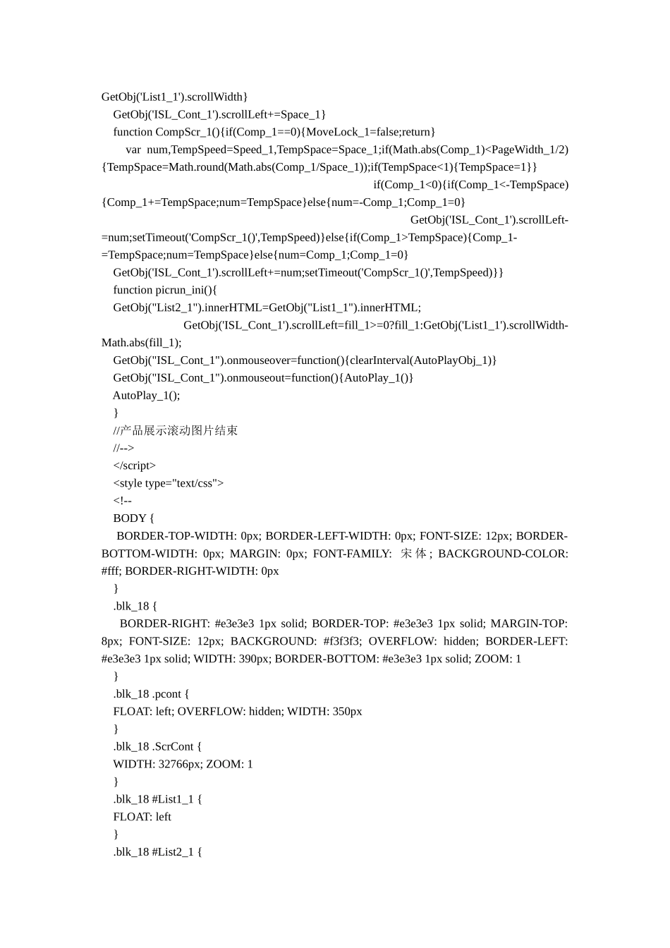 电子商务淘宝网站程序_第3页