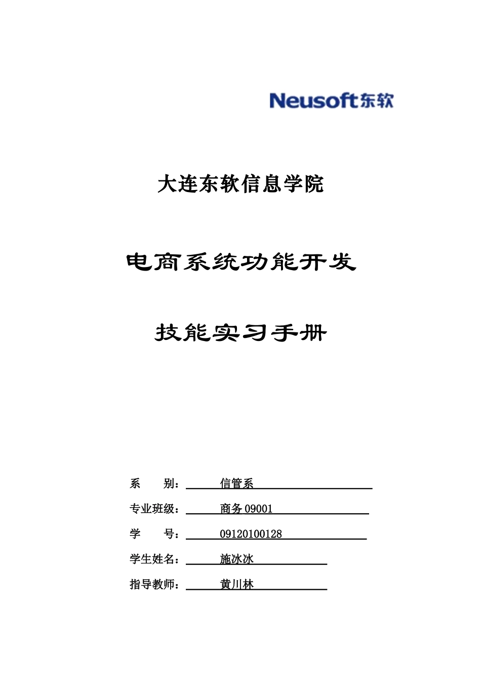 电商系统功能开发_第1页