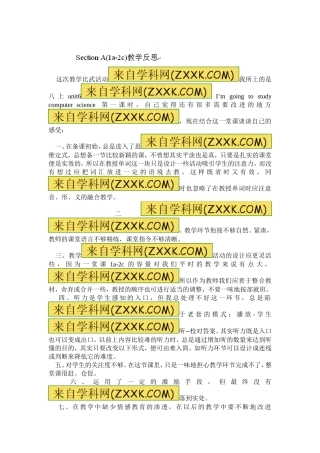 八年级英语上册：Unit6I’mgoingtostudycomputerscienceSectionA(1a-2c)教学反思