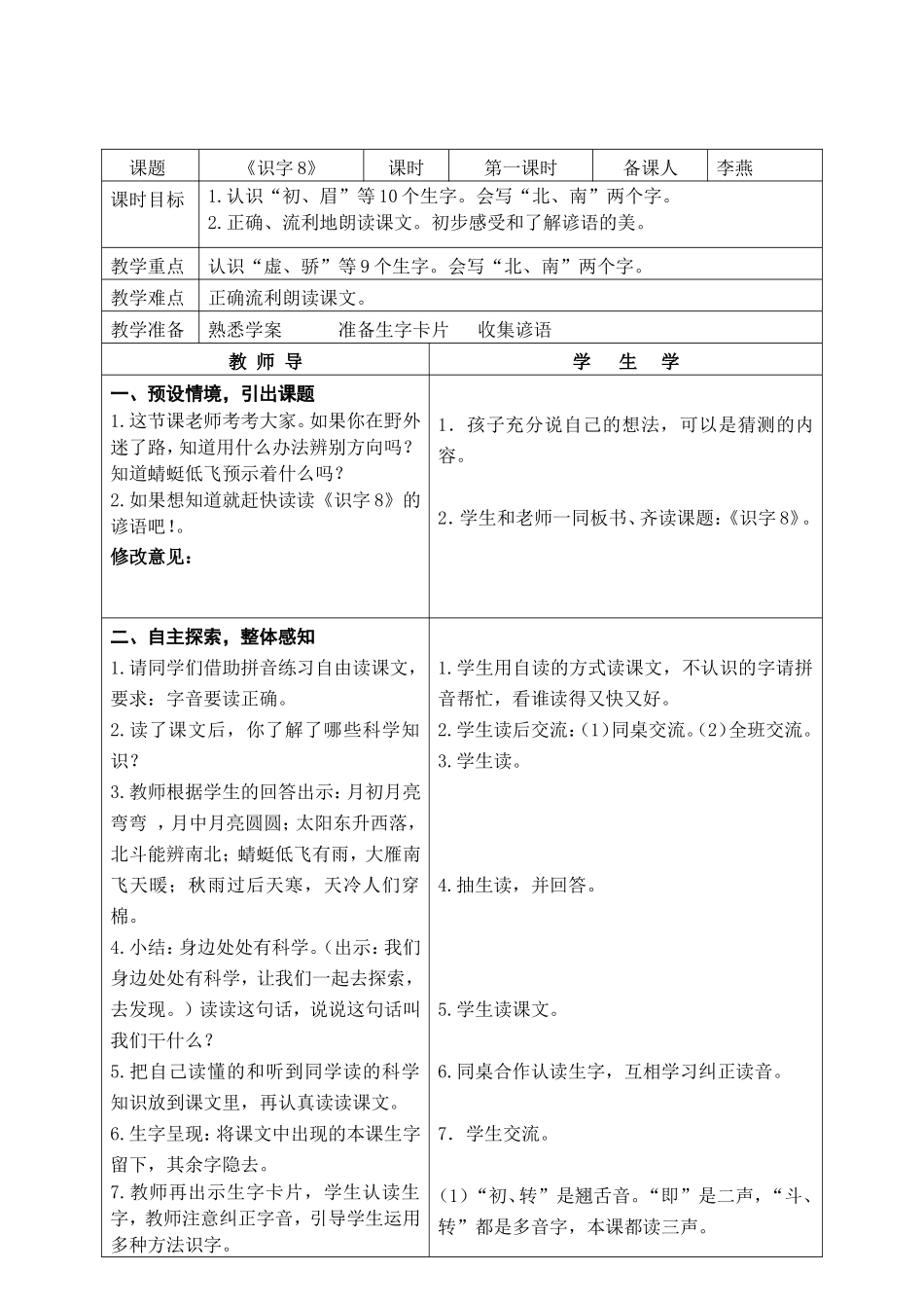 一下第八单元_第2页