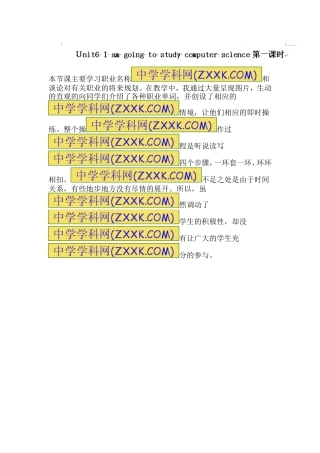 八年级英语上册：Unit6I’mgoingtostudycomputerscience第一课时（教学反思）