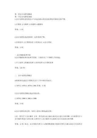 湖北航天信息技术有限公司