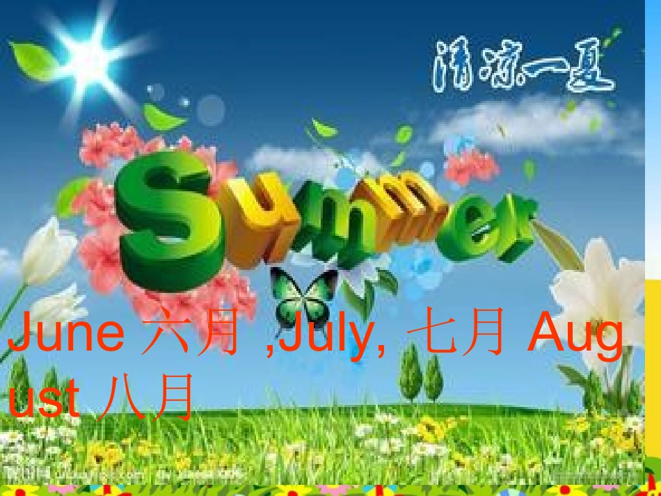 五年下学期Module4Unit2_第3页