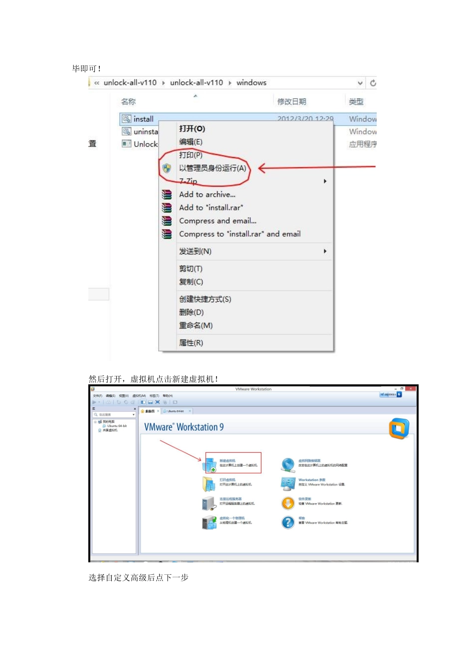 90并虚拟机一步步安装苹果狮子系统(macosxmount_第3页