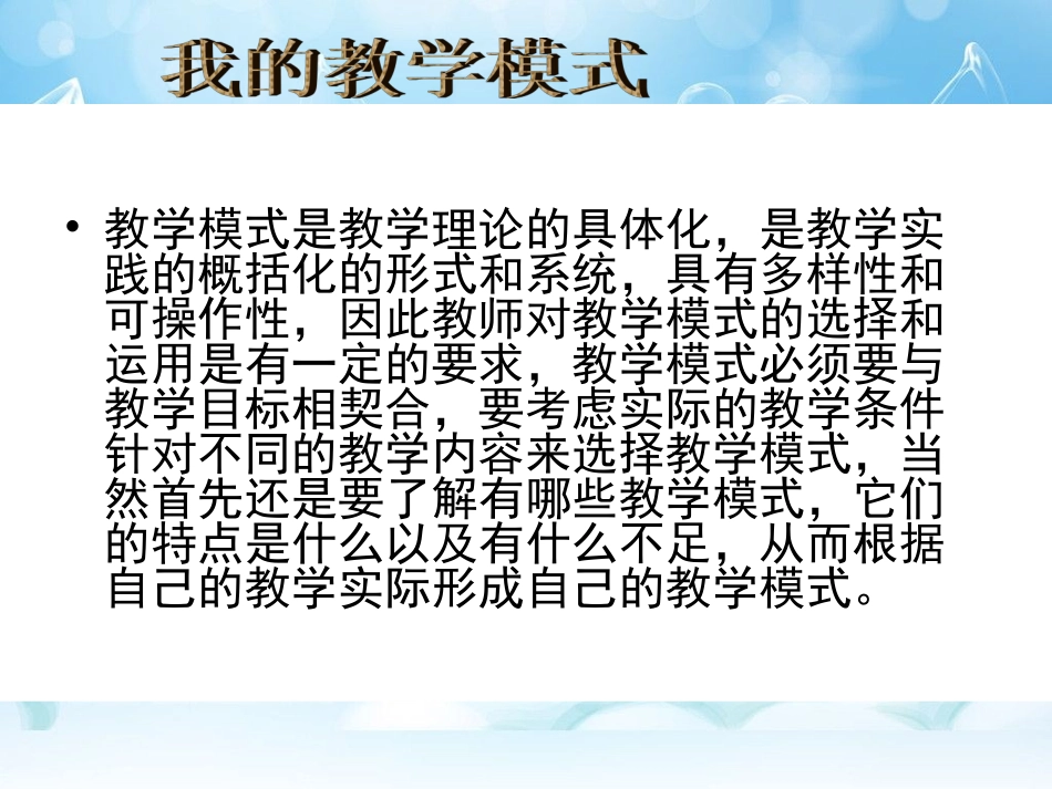 乐学研教舞动人生课件_第3页