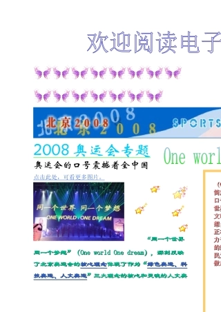 欢迎阅读电子报刊OneworldOnedream2