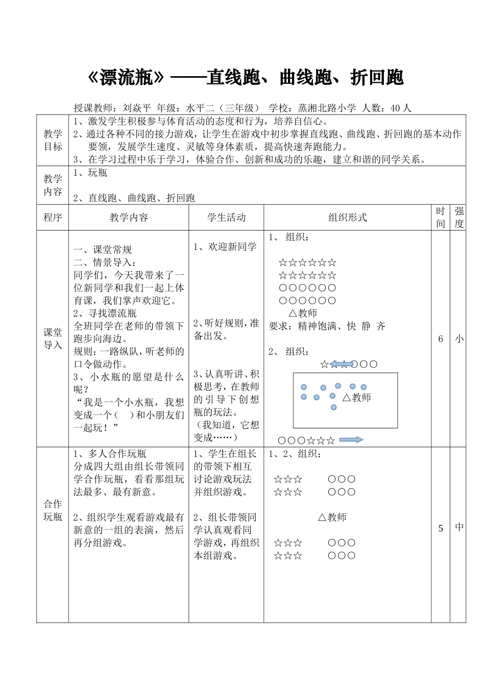2013年公开课_第1页