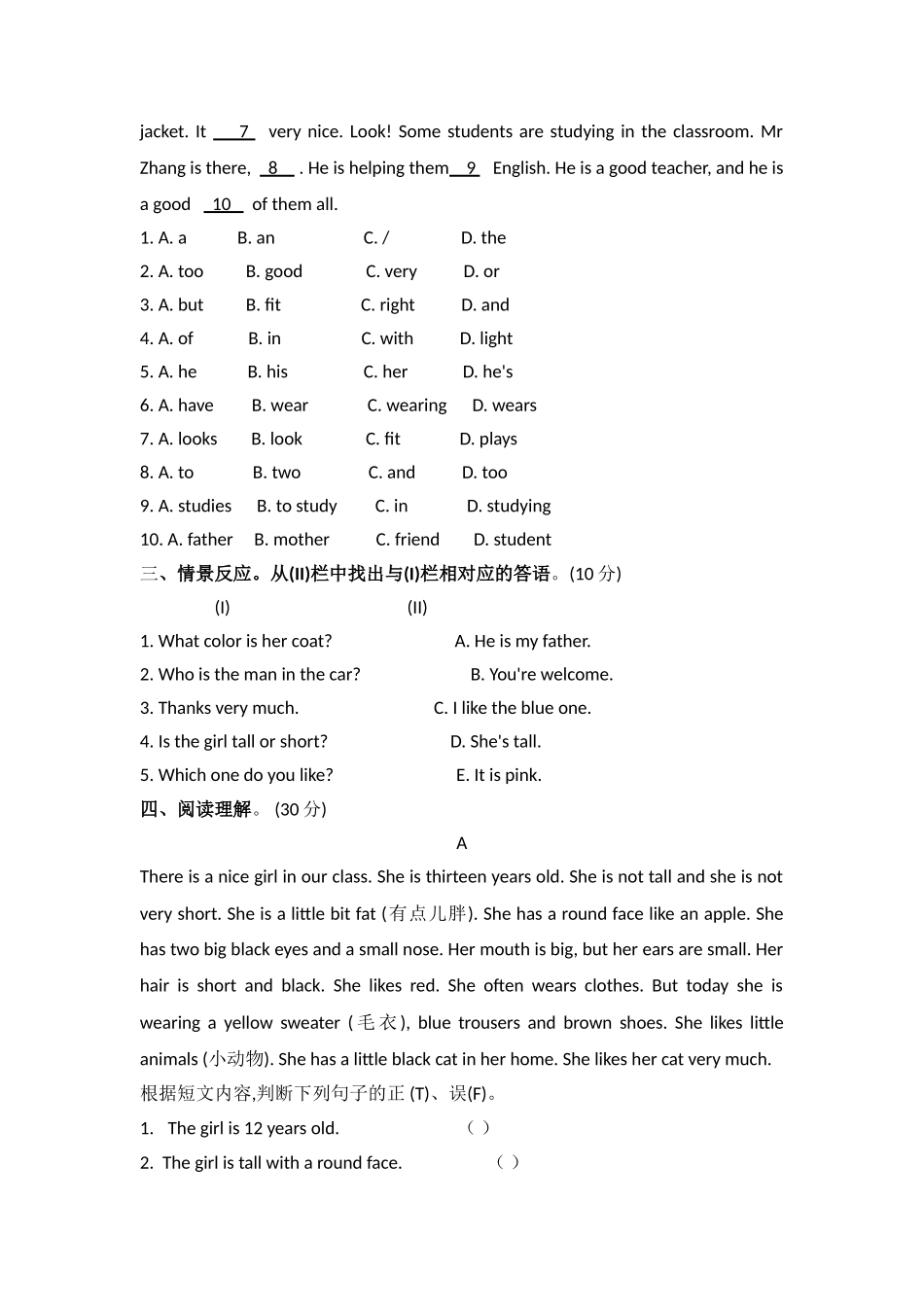 仁爱版七年级英语第二单元测试题_第2页