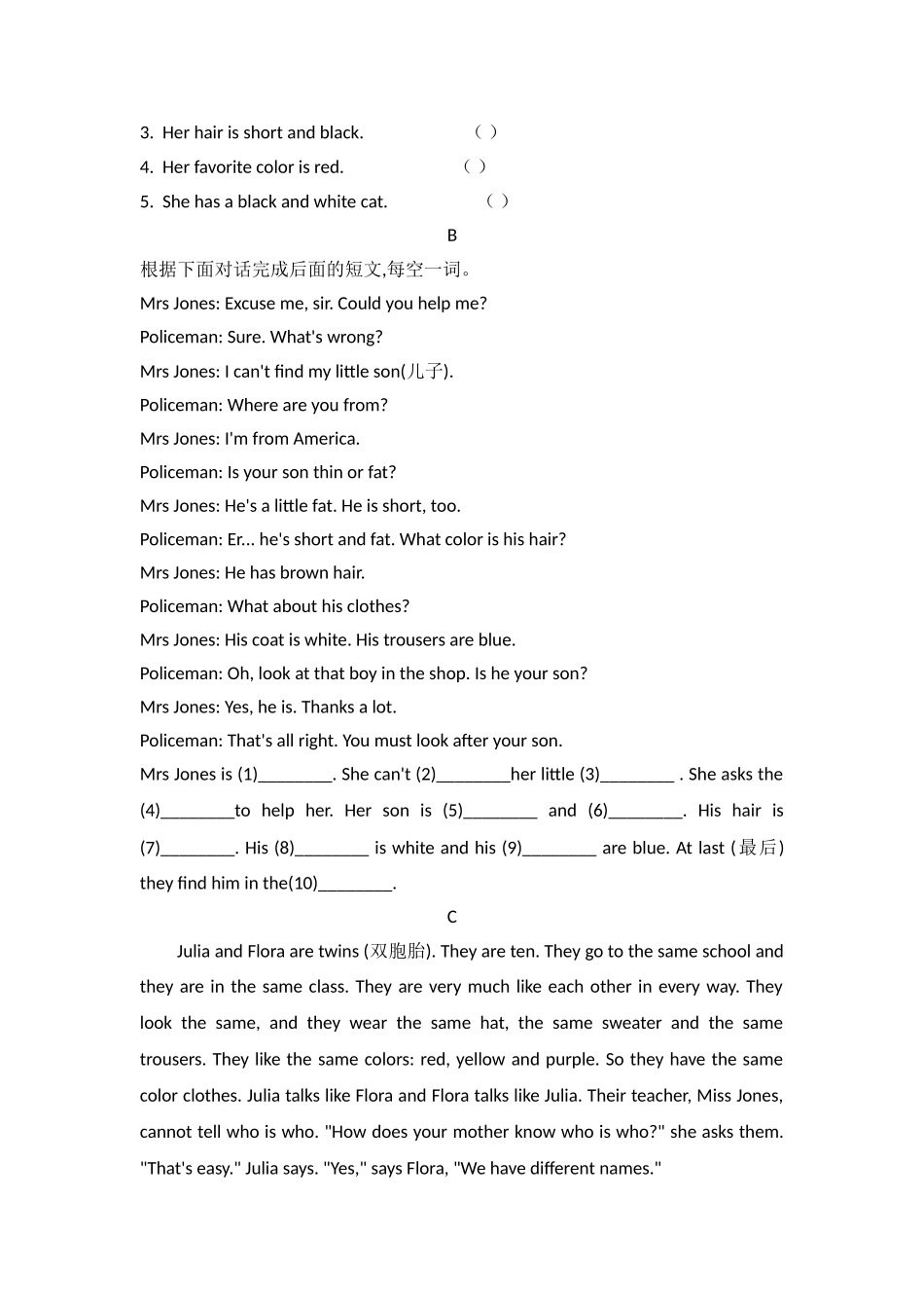 仁爱版七年级英语第二单元测试题_第3页