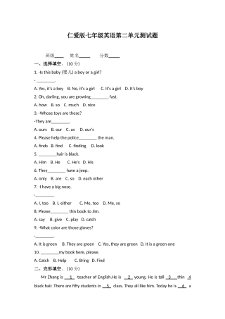 仁爱版七年级英语第二单元测试题