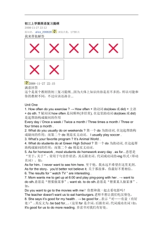 初三上学期英语复习提纲