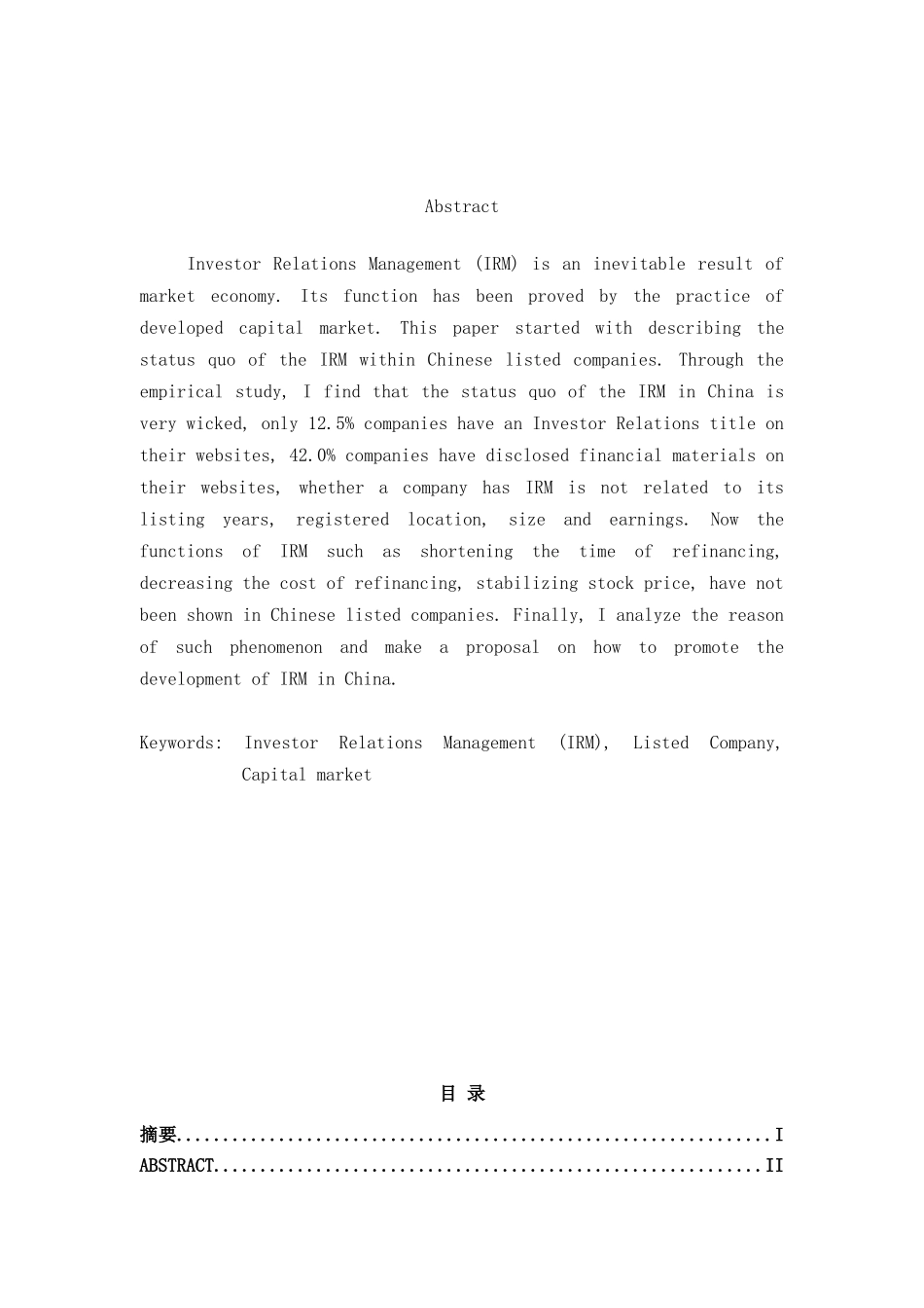 投资者关系管理的发展历程_第2页