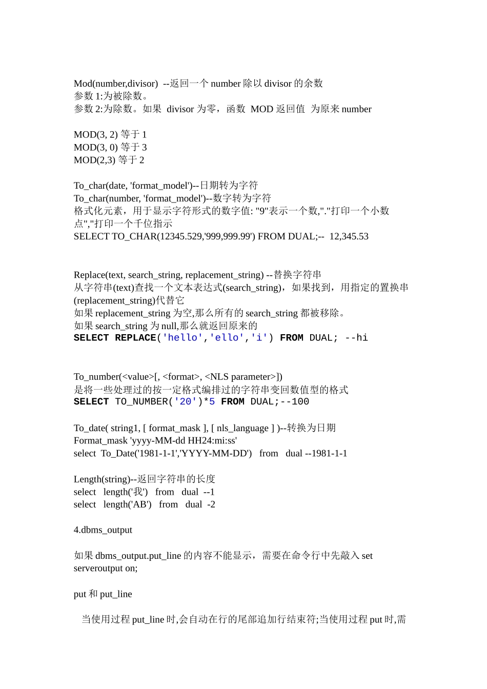 Oracle课程小结_第3页