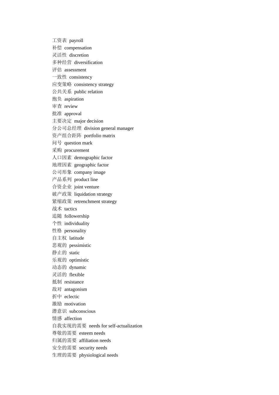 经验法 the empirical approach_第3页