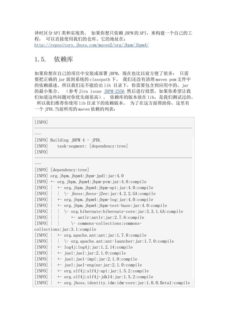 jbpm开发手册_第2页