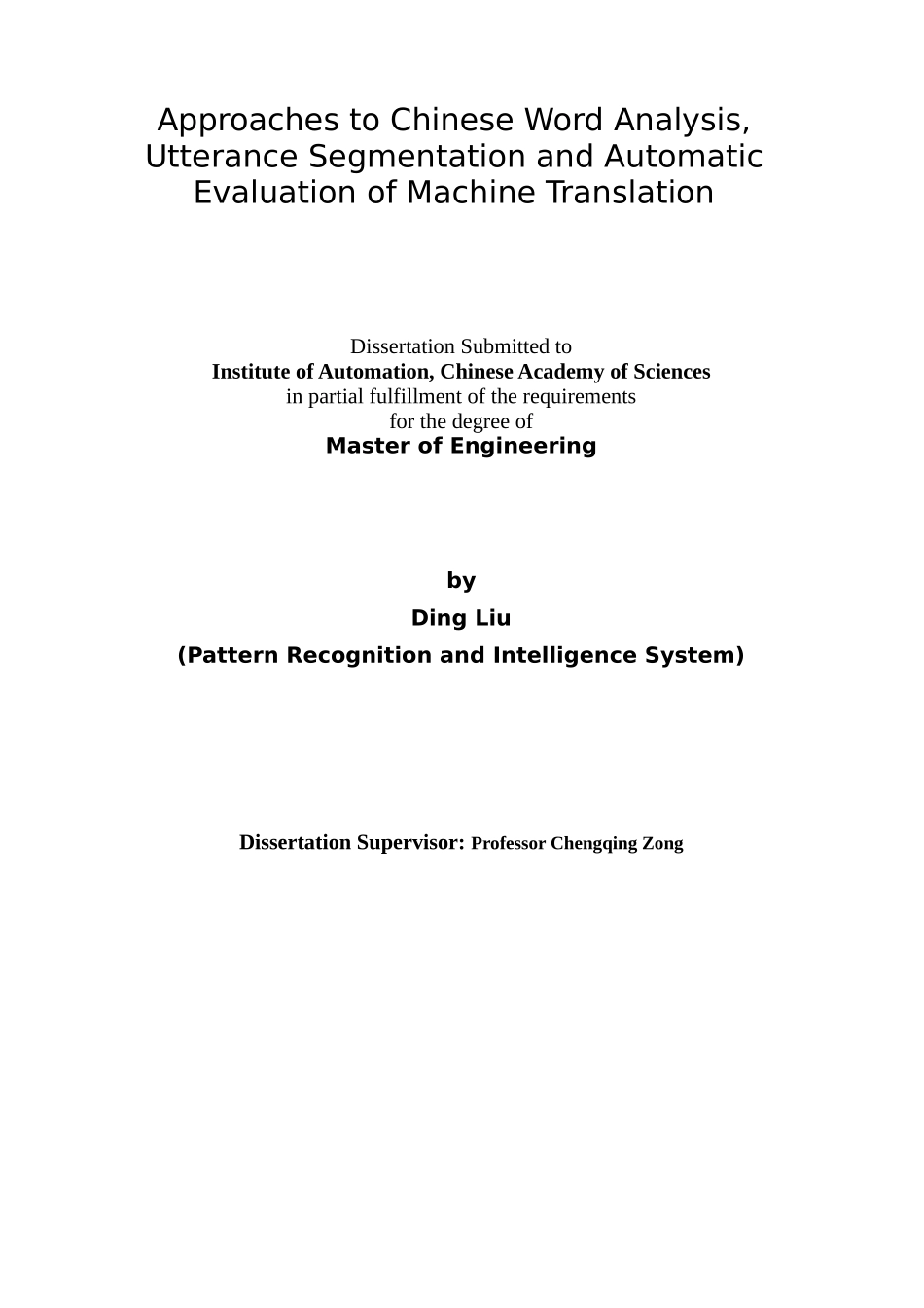 评估方法研究——中科院自动化所 硕士论文-导师宗成庆_第2页