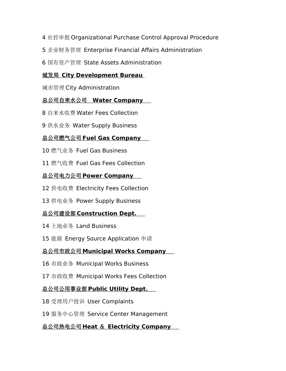 投资程序及管理(25)_第3页