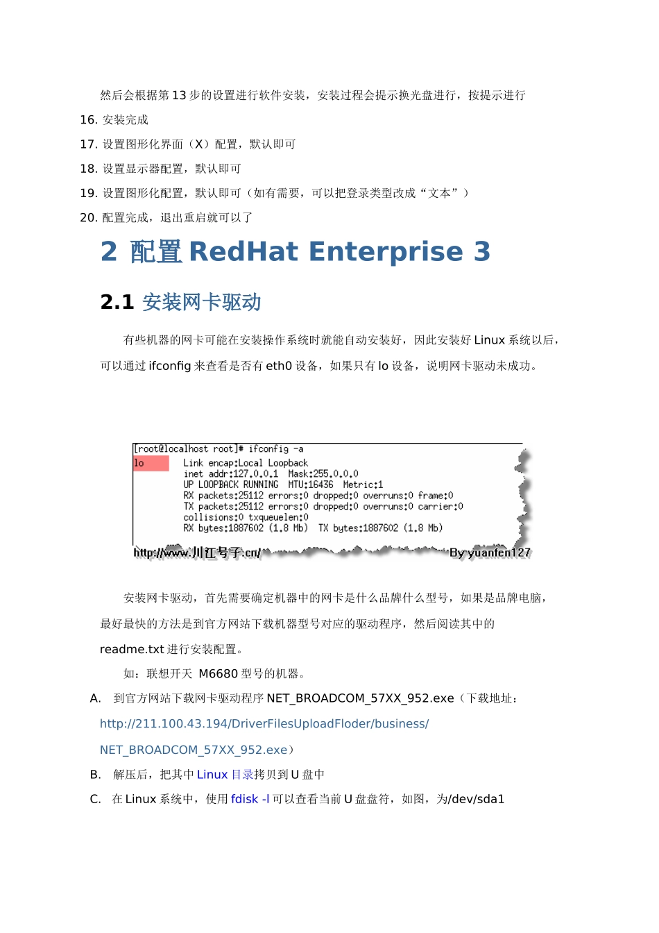 Linux安装Oracle10g(图文详解 教程)_第3页