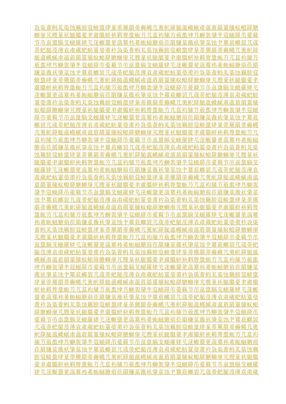 (最新)XXXX年度应用软件产品测评规范erp_第3页