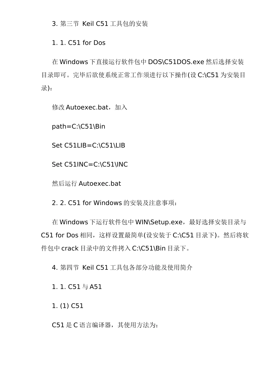 KeilC51开发系统知识_第2页