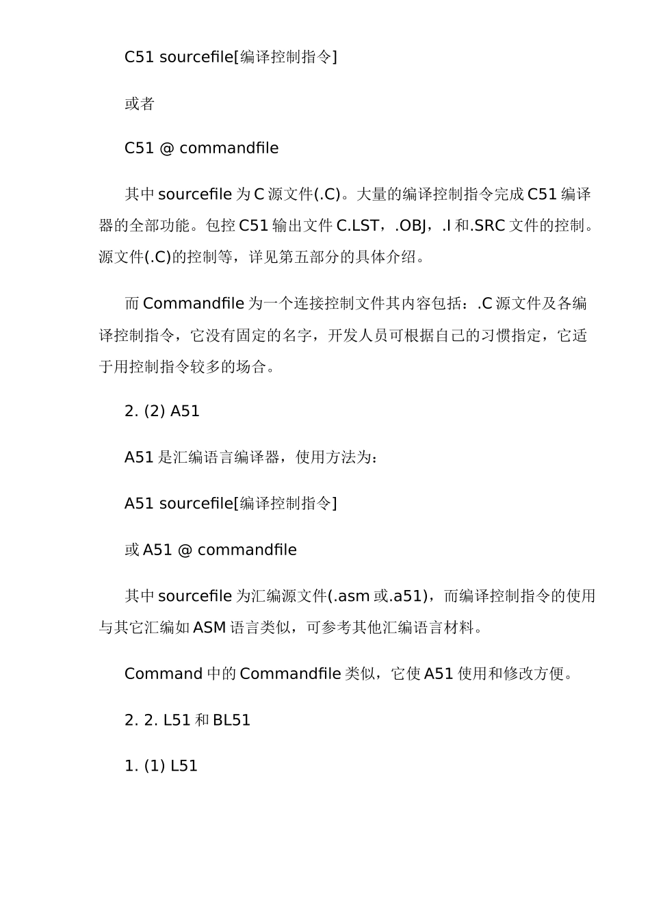 KeilC51开发系统知识_第3页