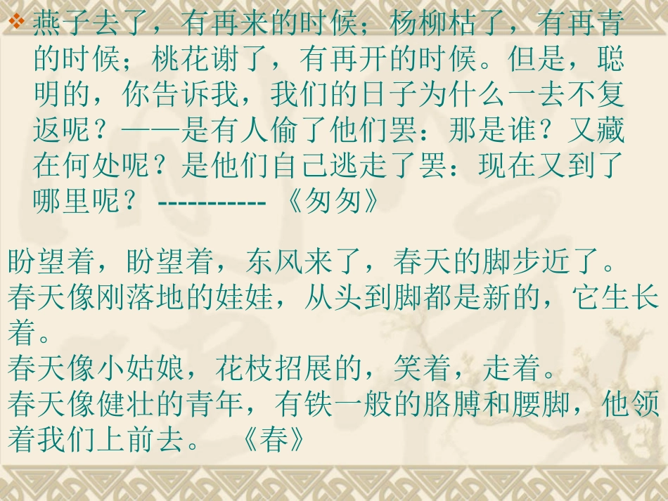 荷塘月色_课件_第2页
