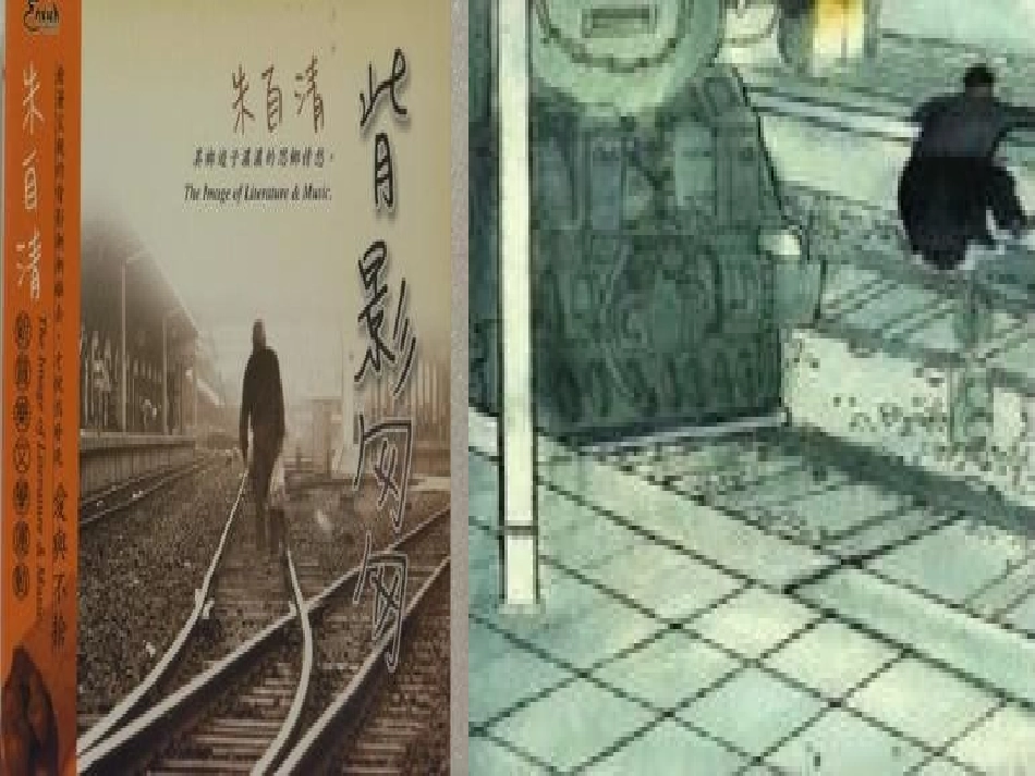 荷塘月色_课件_第3页