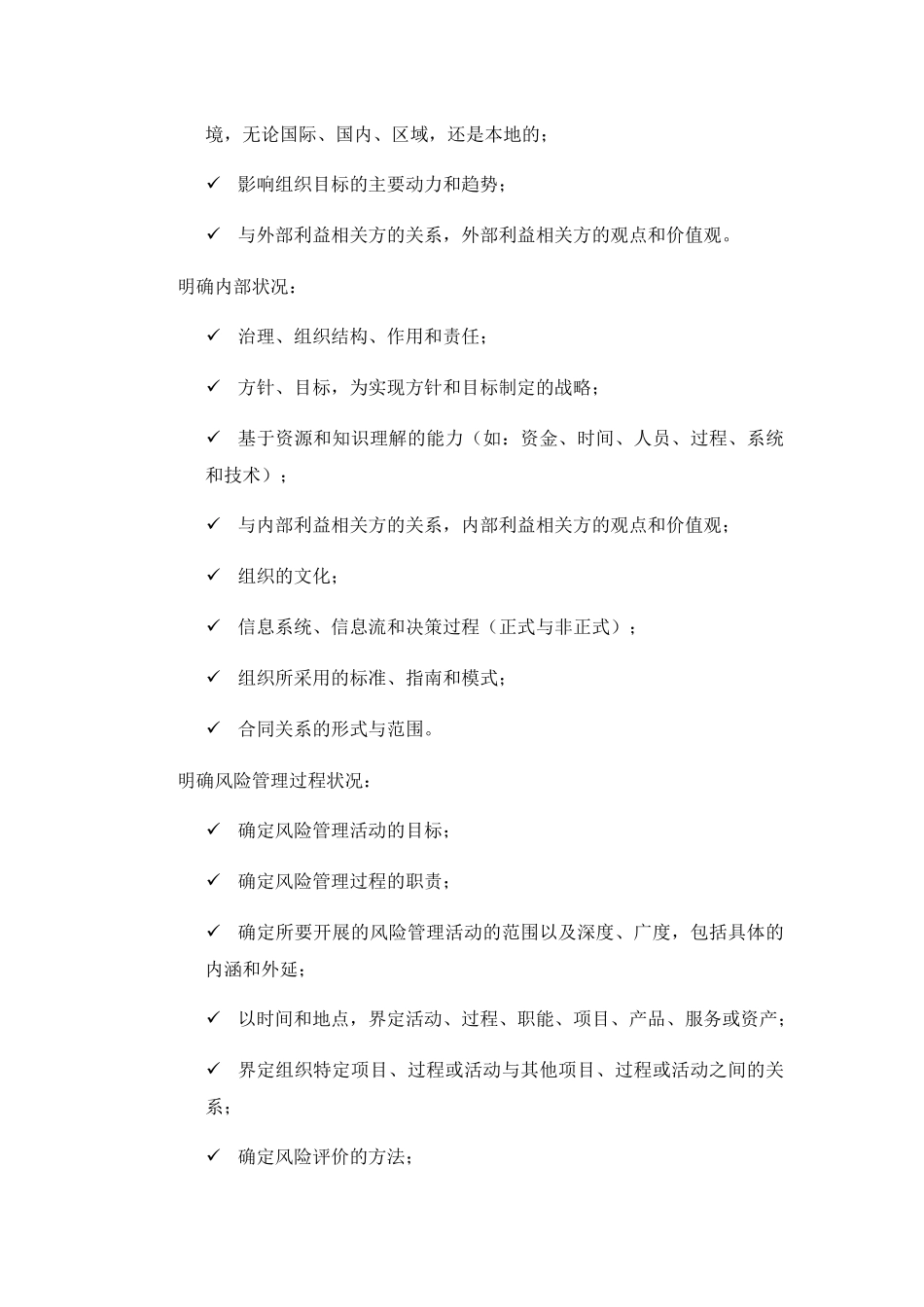 数据仓库信息安全管理体系说明_第2页