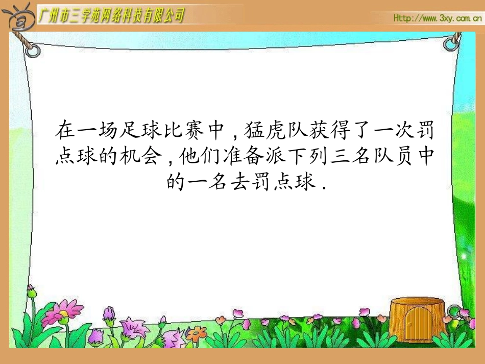 百分数的认识课件_第2页