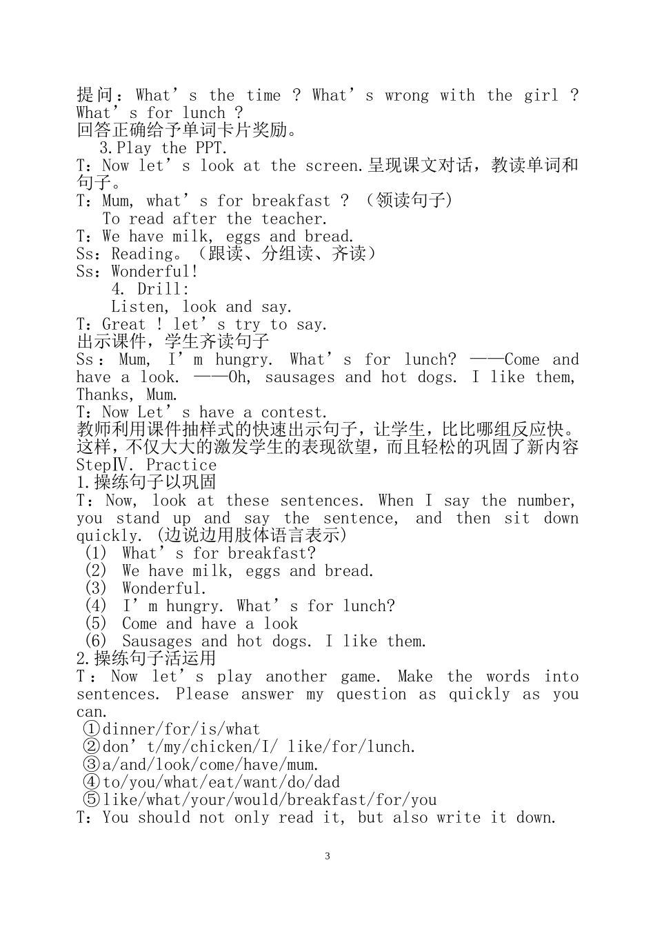 陕旅版英语Wha'sforbreakfast教学设计_第3页