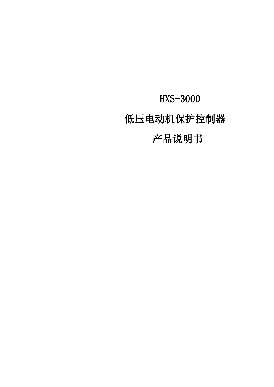 低压电动机保护控制器-PDM-810MR系列_第1页