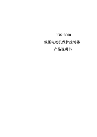 低压电动机保护控制器-PDM-810MR系列