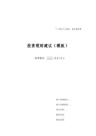 投资理财实用建议