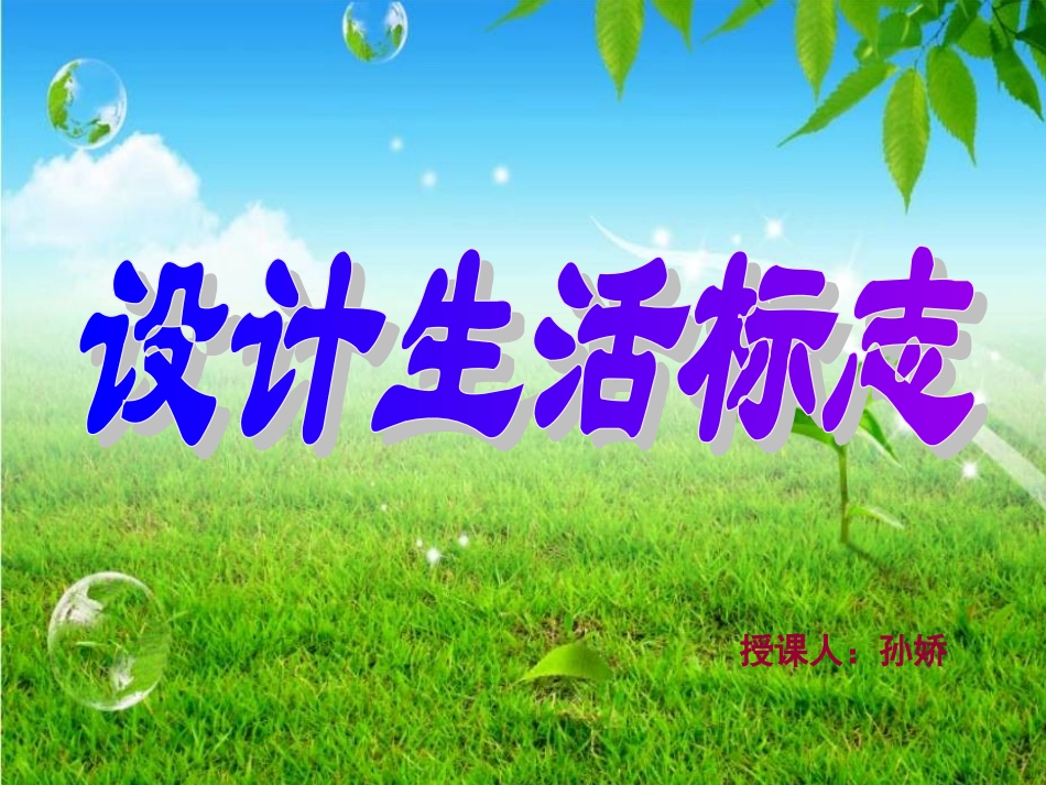 设计生活标志_第2页