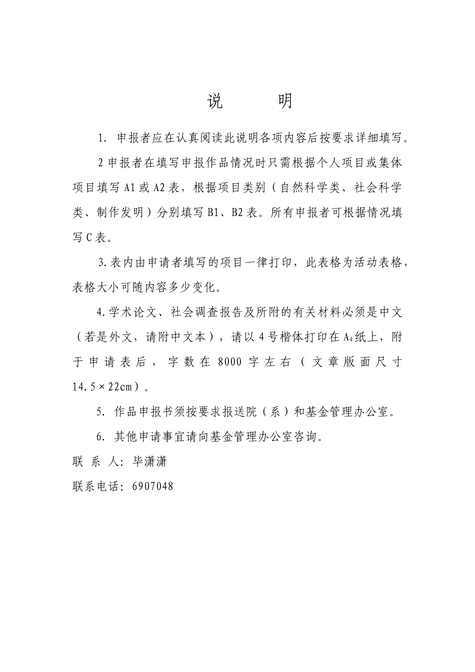 基于arm7嵌入式的智能家居系统介绍_第2页