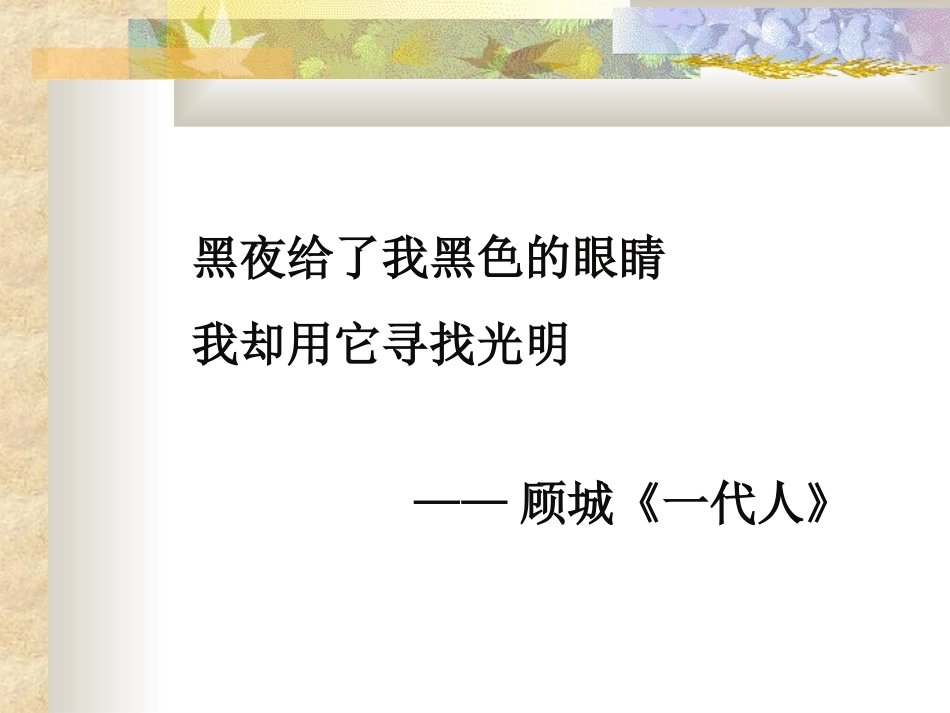 盲孩子和他的影子_第1页