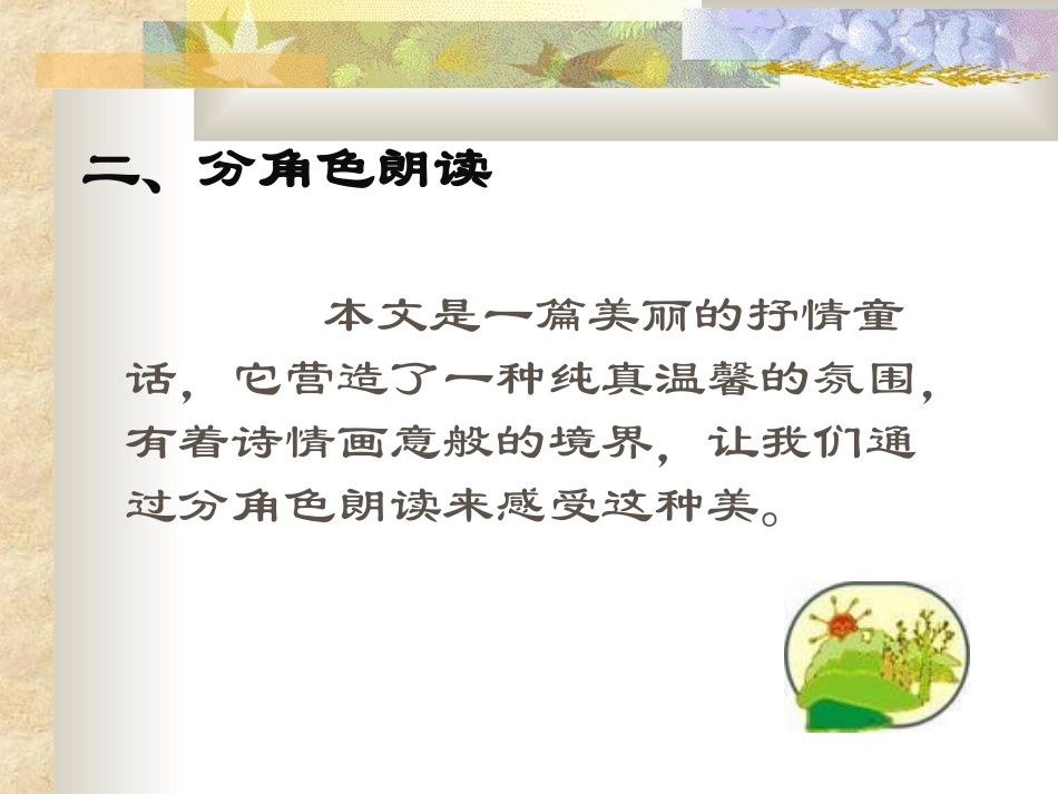 盲孩子和他的影子_第3页