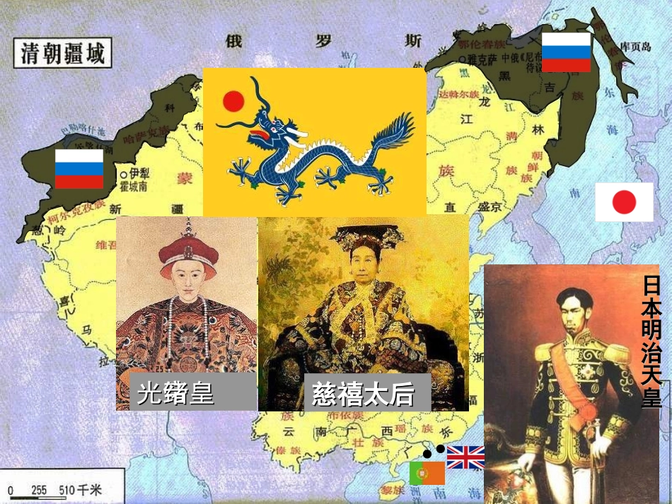 甲午中日战争(3)_第3页