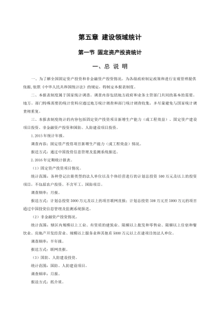 投资手册培训资料