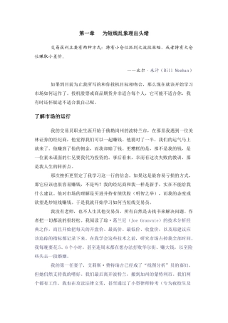 投资心理规则 (2)