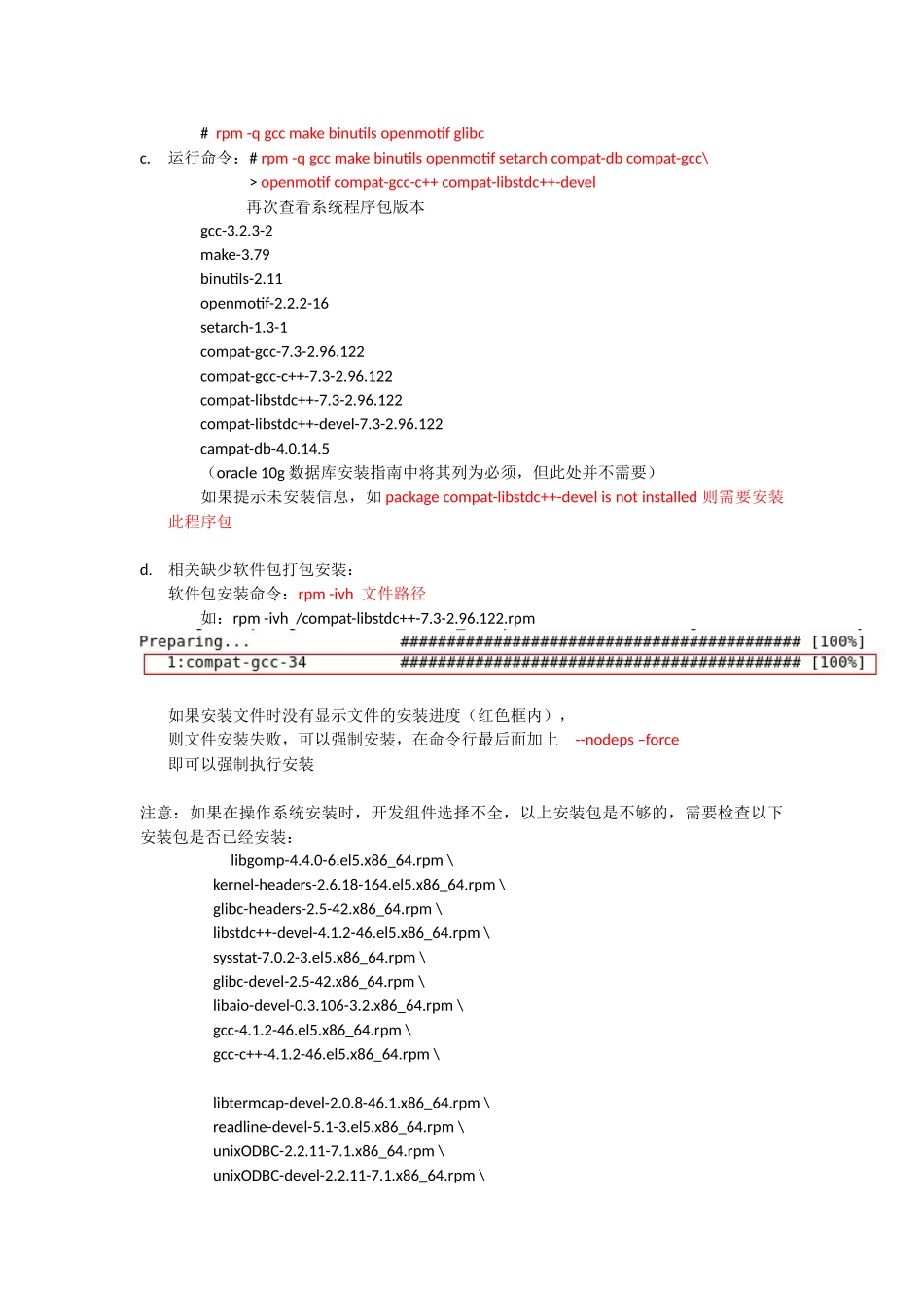 Red Hat AS 55(64Bit)安装Oracle(10g-补丁升级10204)最新完整记录_第2页