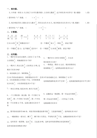 分数除法练习题