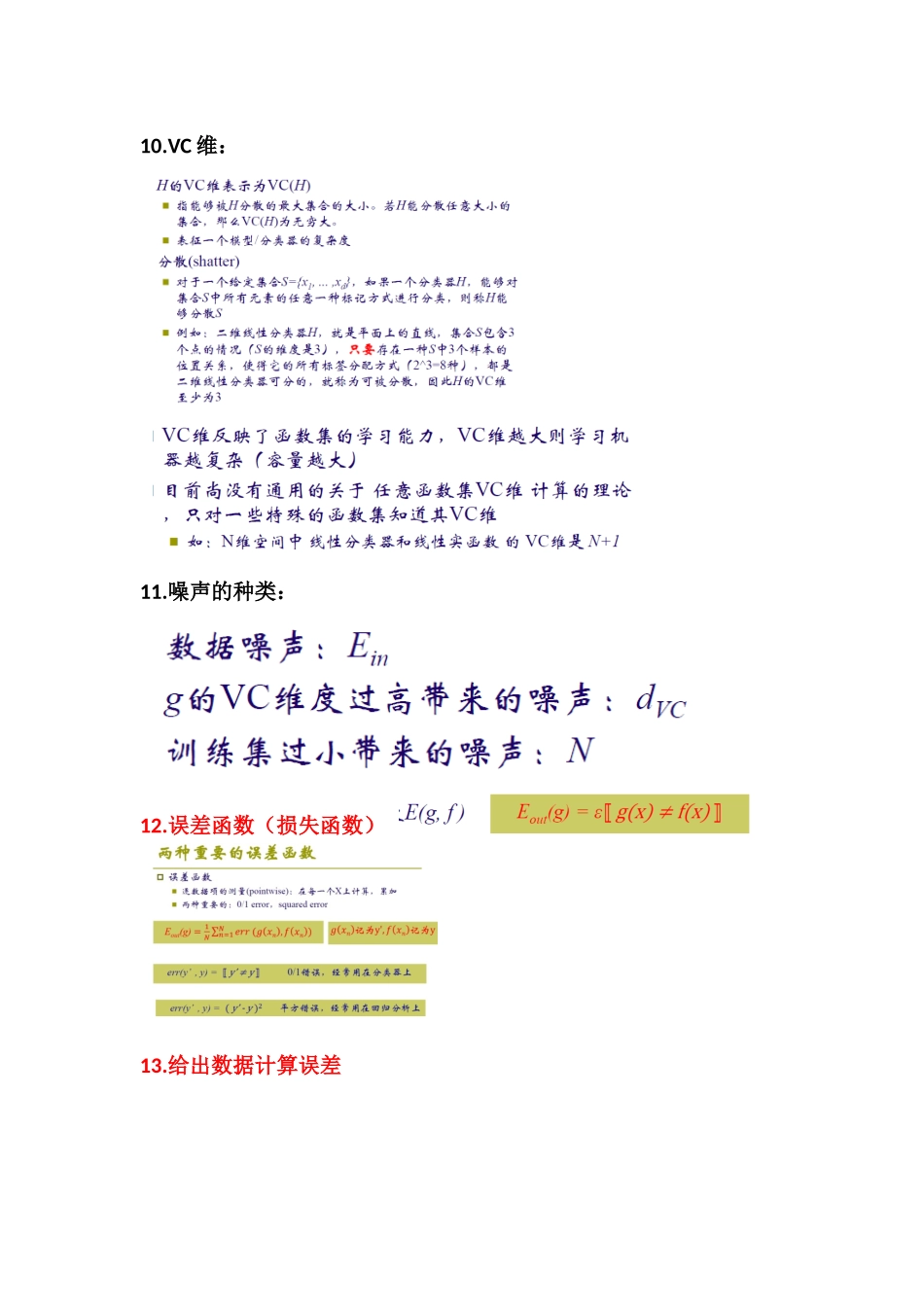 大数据技术概述_第3页